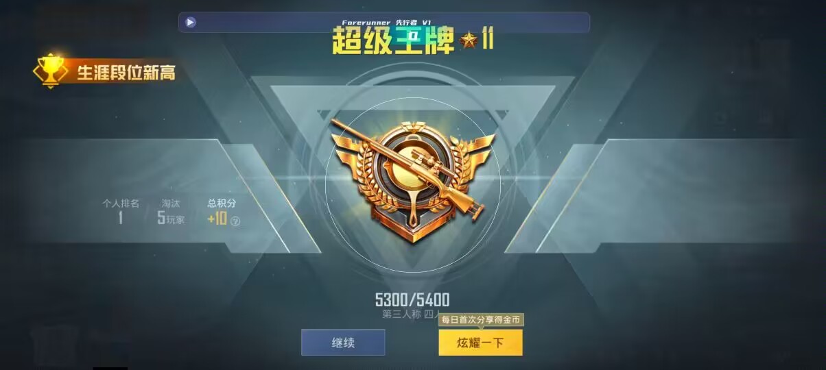 和平精英先行者透视直装 - ƽӢDz̫辅助预览图