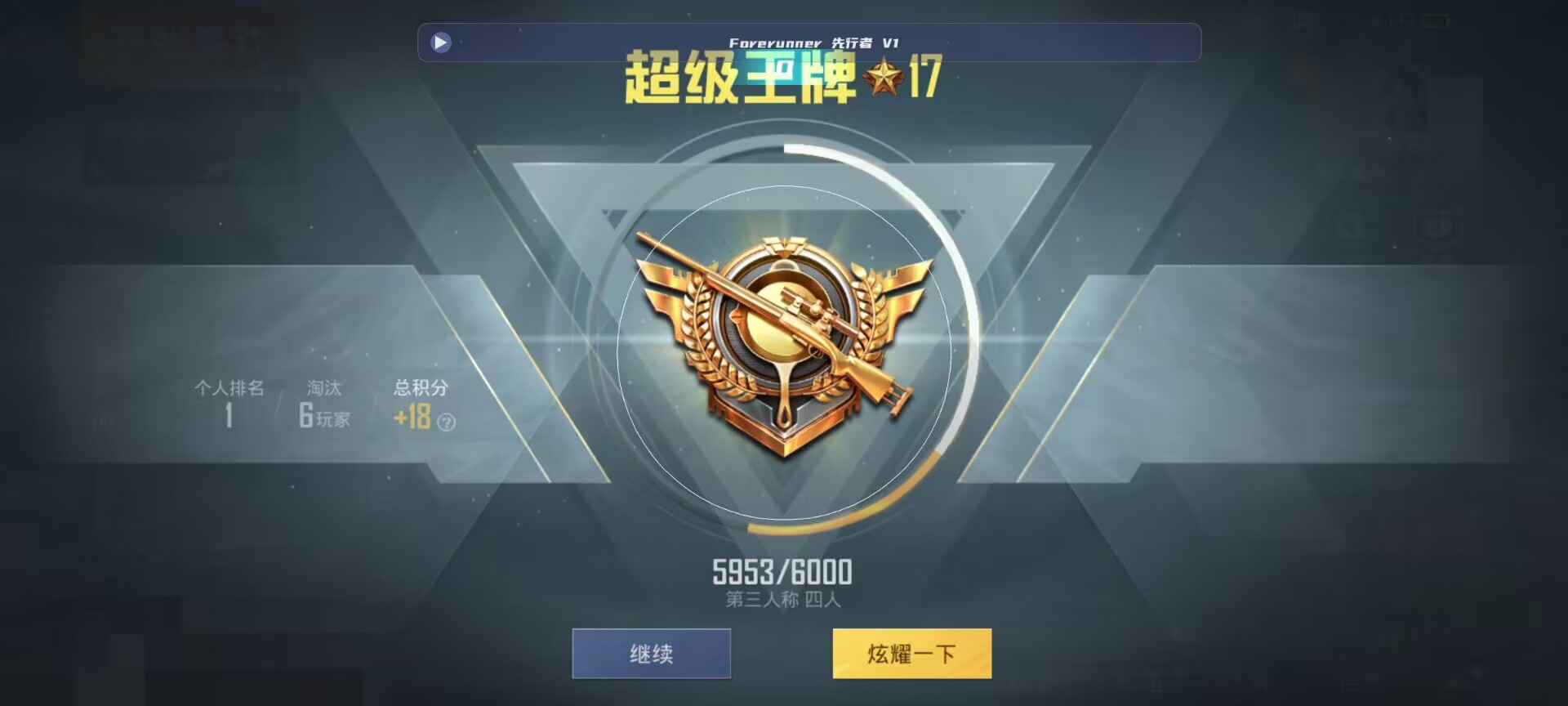 和平精英鸡腿辅助自瞄 - ƽӢDz̫辅助预览图